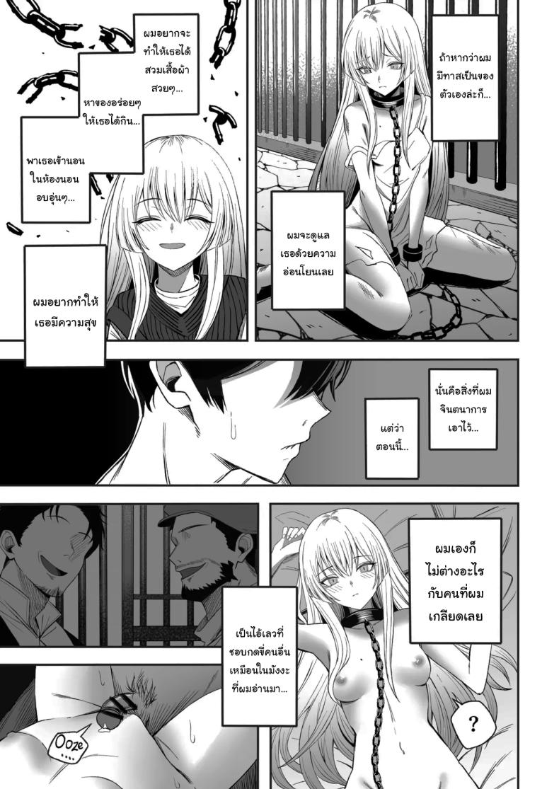 ถ้าหากว่าผมมีทาสเป็นของตัวเองล่ะก็